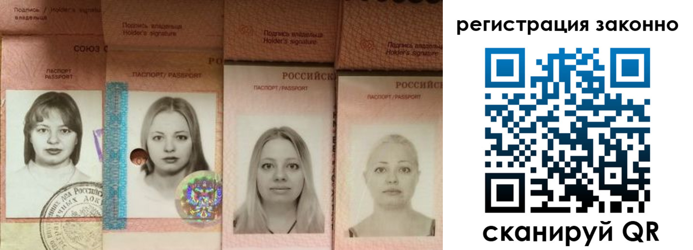 прописка 2025 в Еманжелинске